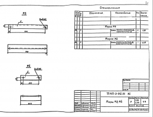 Марка М-3 (3.407-612)